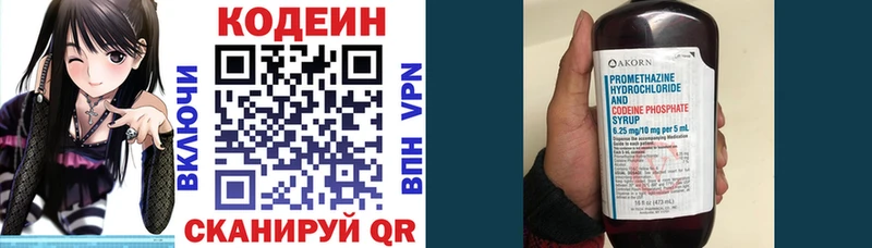 Кодеиновый сироп Lean Purple Drank  hydra tor  Павлово 