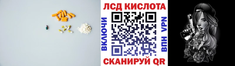 ЛСД экстази кислота  Павлово 
