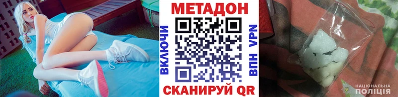 Метадон кристалл  Павлово 