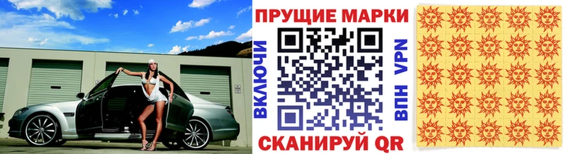 Марки N-bome 1,8мг  Павлово 